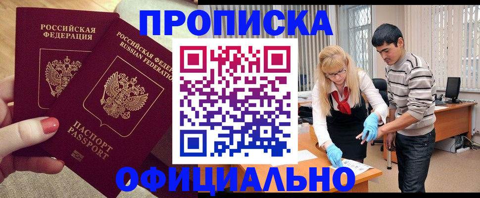 временная регистрация для школы в Окуловке