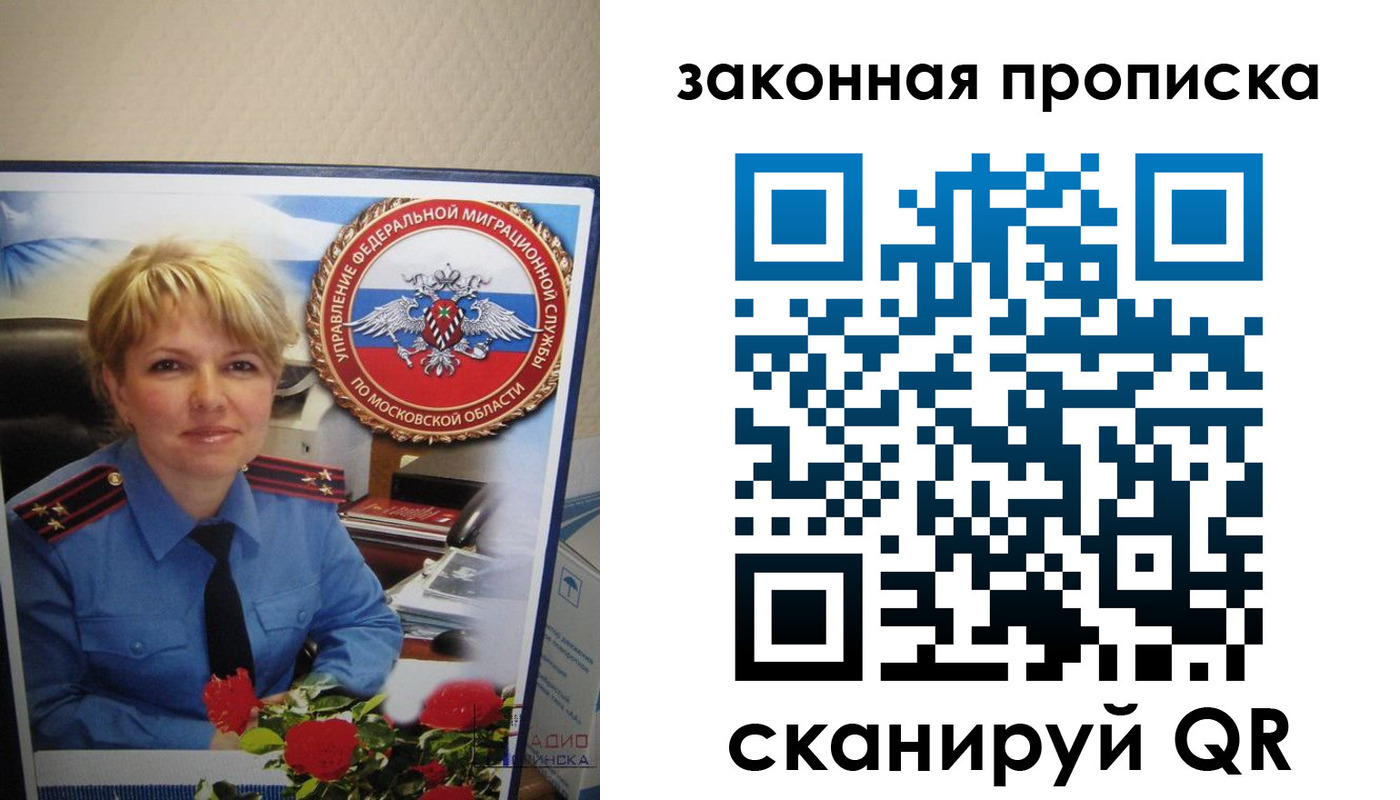 прописка для работы в Окуловке