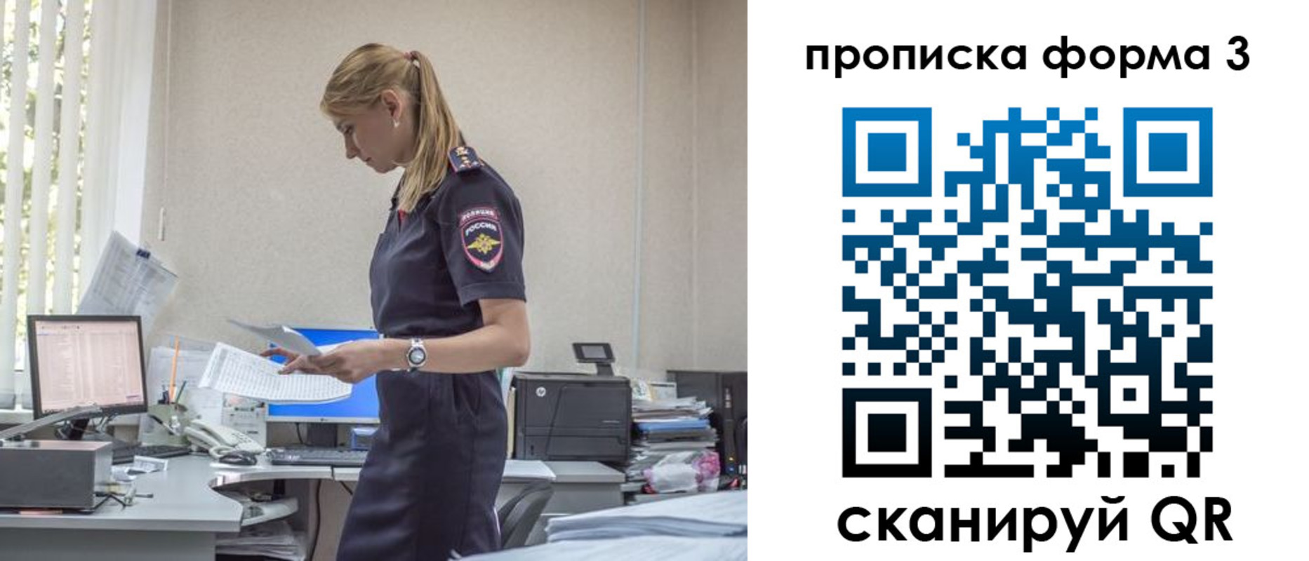 прописка регистрация в Окуловке