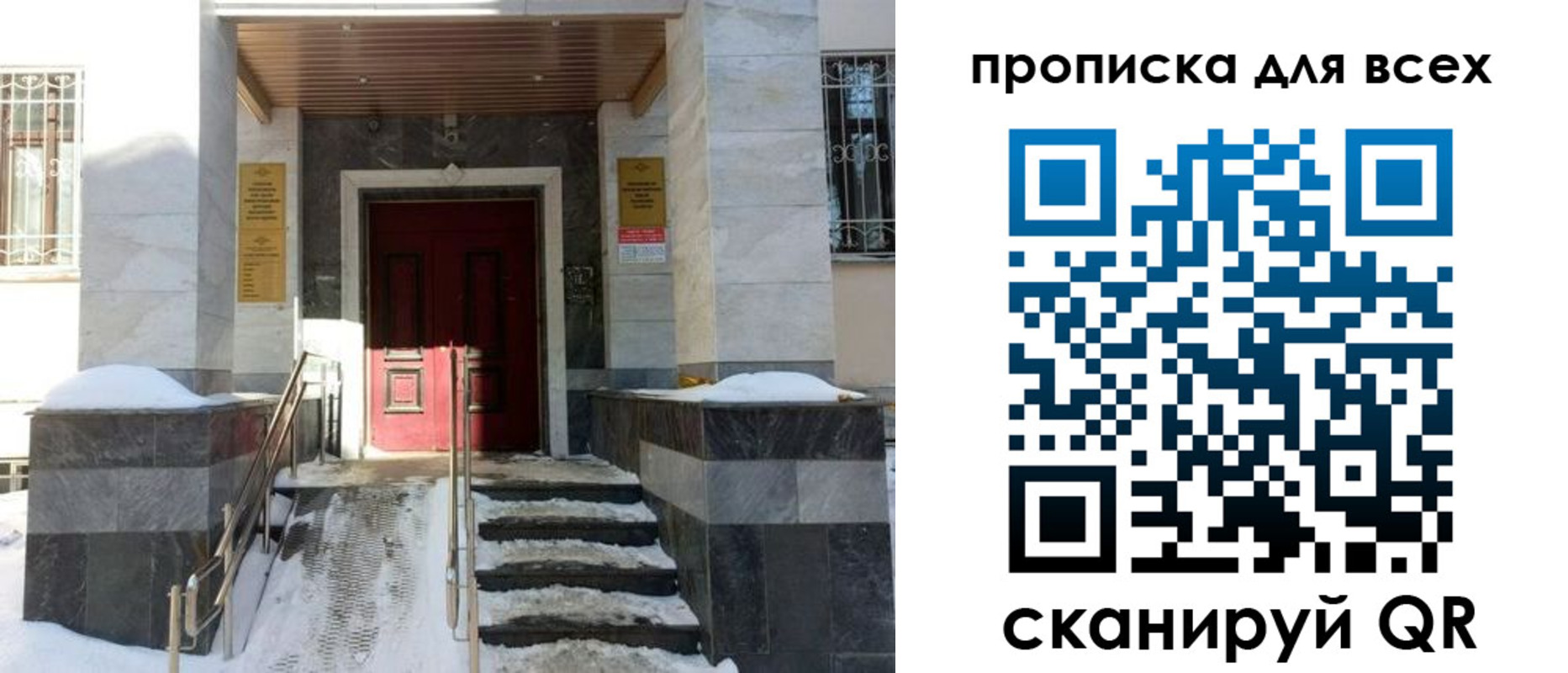 прописка законно в Окуловке
