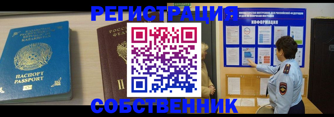 прописка законно в Окуловке