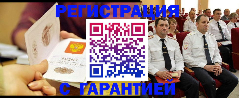 временная регистрация адрес в Окуловке