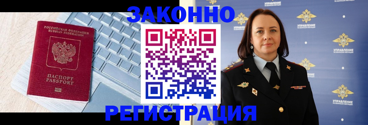 прописка иностранных граждан в Окуловке