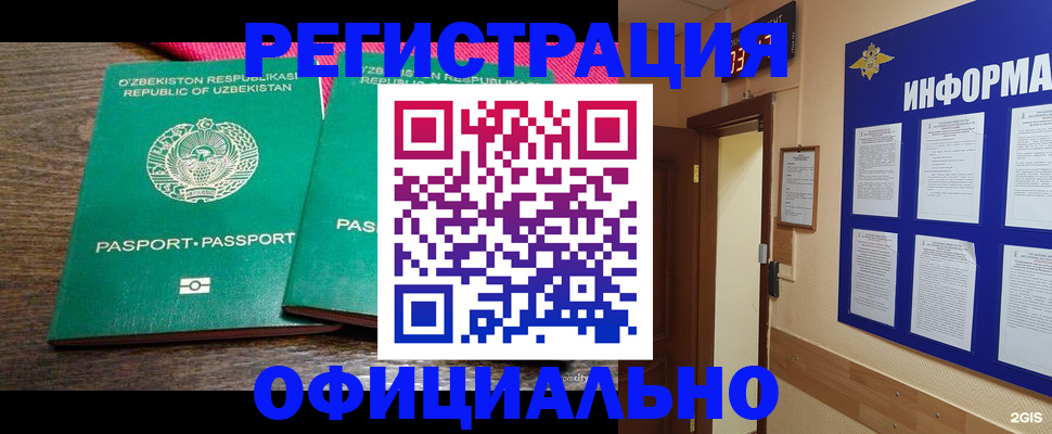 временная регистрация поиск в Окуловке