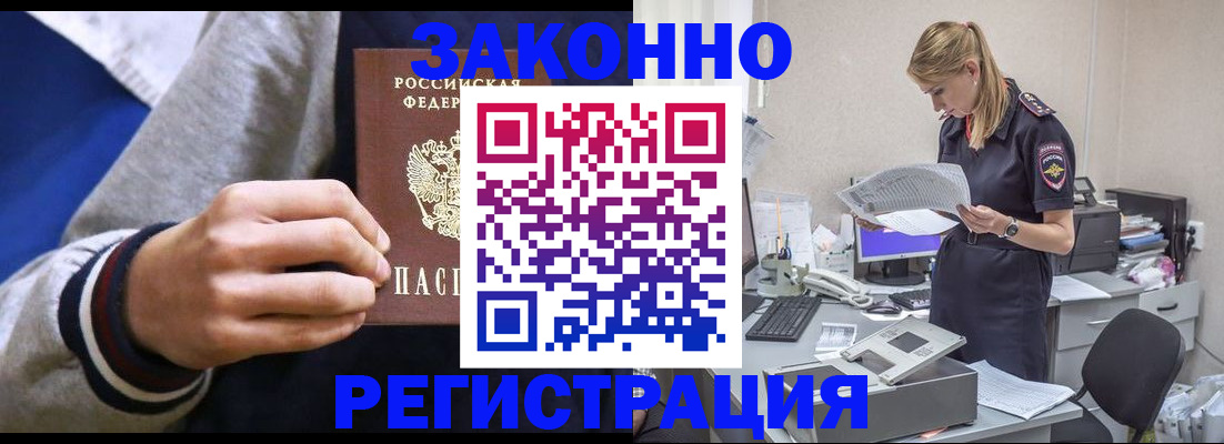 прописка иностранных граждан в Окуловке