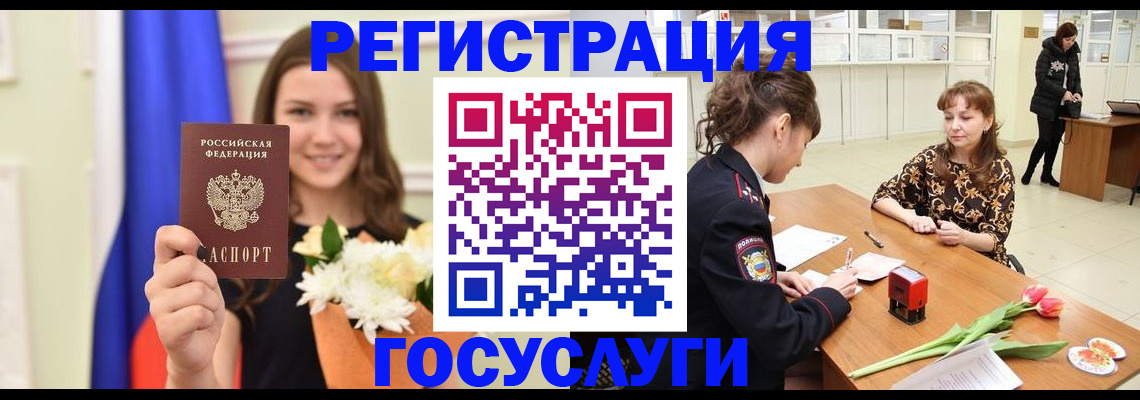 временная регистрация недорого в Окуловке
