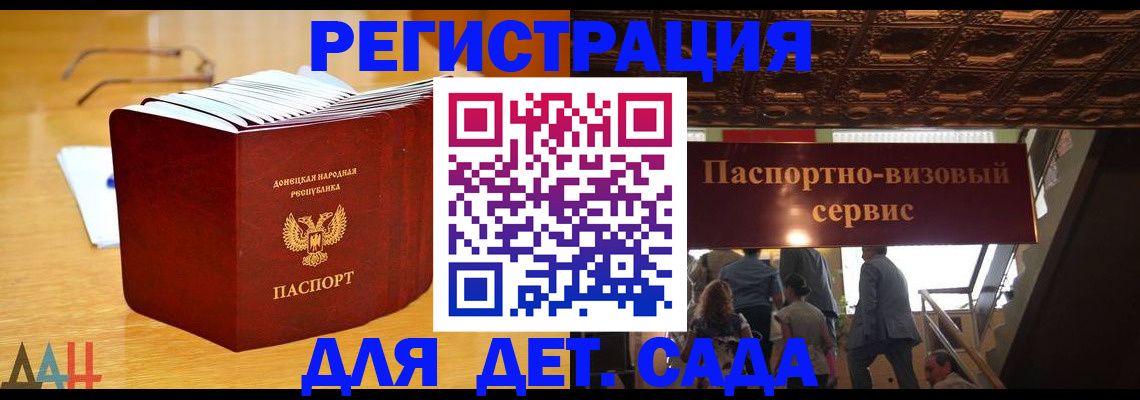 прописка ребенка в Окуловке